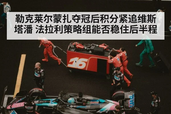 Formula 1 pit stop tire change